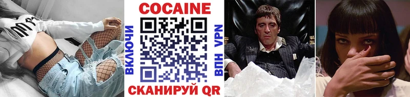 Кокаин VHQ Советск