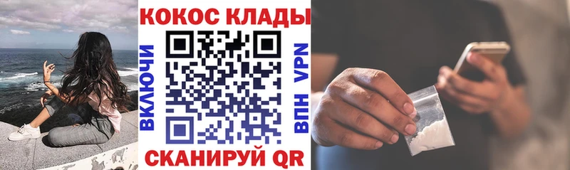 Кокаин Fish Scale  гидра ССЫЛКА  Советск 