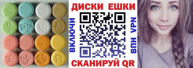 Ecstasy mix  Советск 