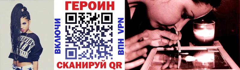 закладка  Советск  Героин гречка 
