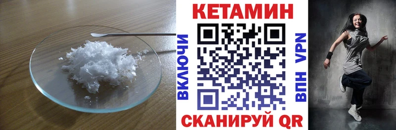 Кетамин ketamine  Советск 