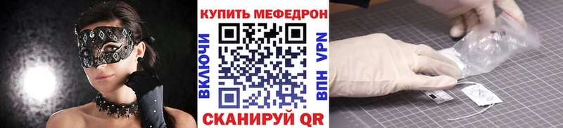 МЕФ кристаллы  Советск 