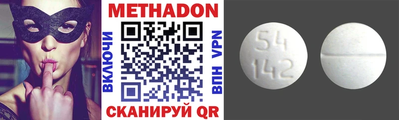 МЕТАДОН мёд наркота мориарти Telegram Советск