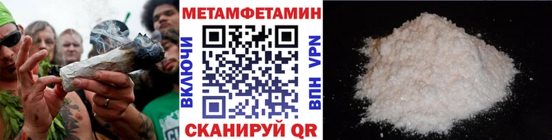 Метамфетамин Methamphetamine  Советск 