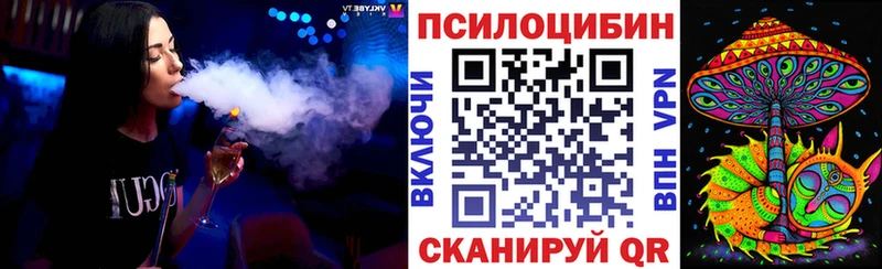 Псилоцибиновые грибы ЛСД  Советск 