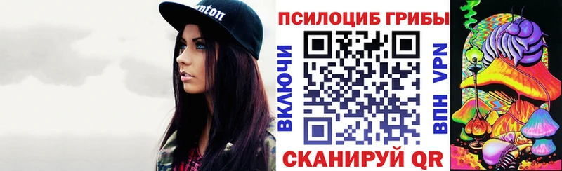 Галлюциногенные грибы MAGIC MUSHROOMS Советск